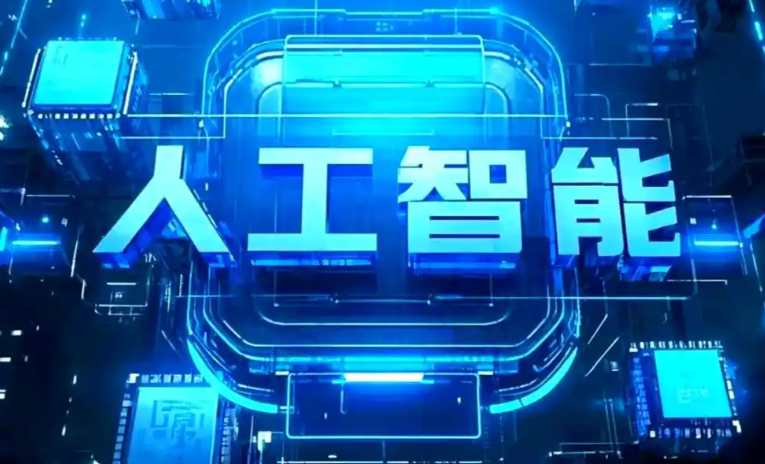克山县商业化落地稳步推进 主流AI产品持续拓展企业级服务应用边界
