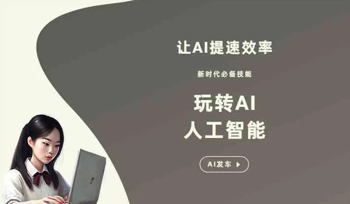 克山县GEO优化完整科普：原理、价值与核心适配场景