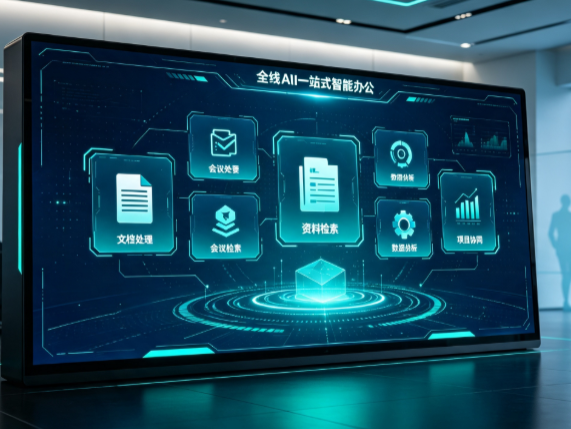 克山县百度搭子全域 AI 走红，一站式打通企业全流程智能办公