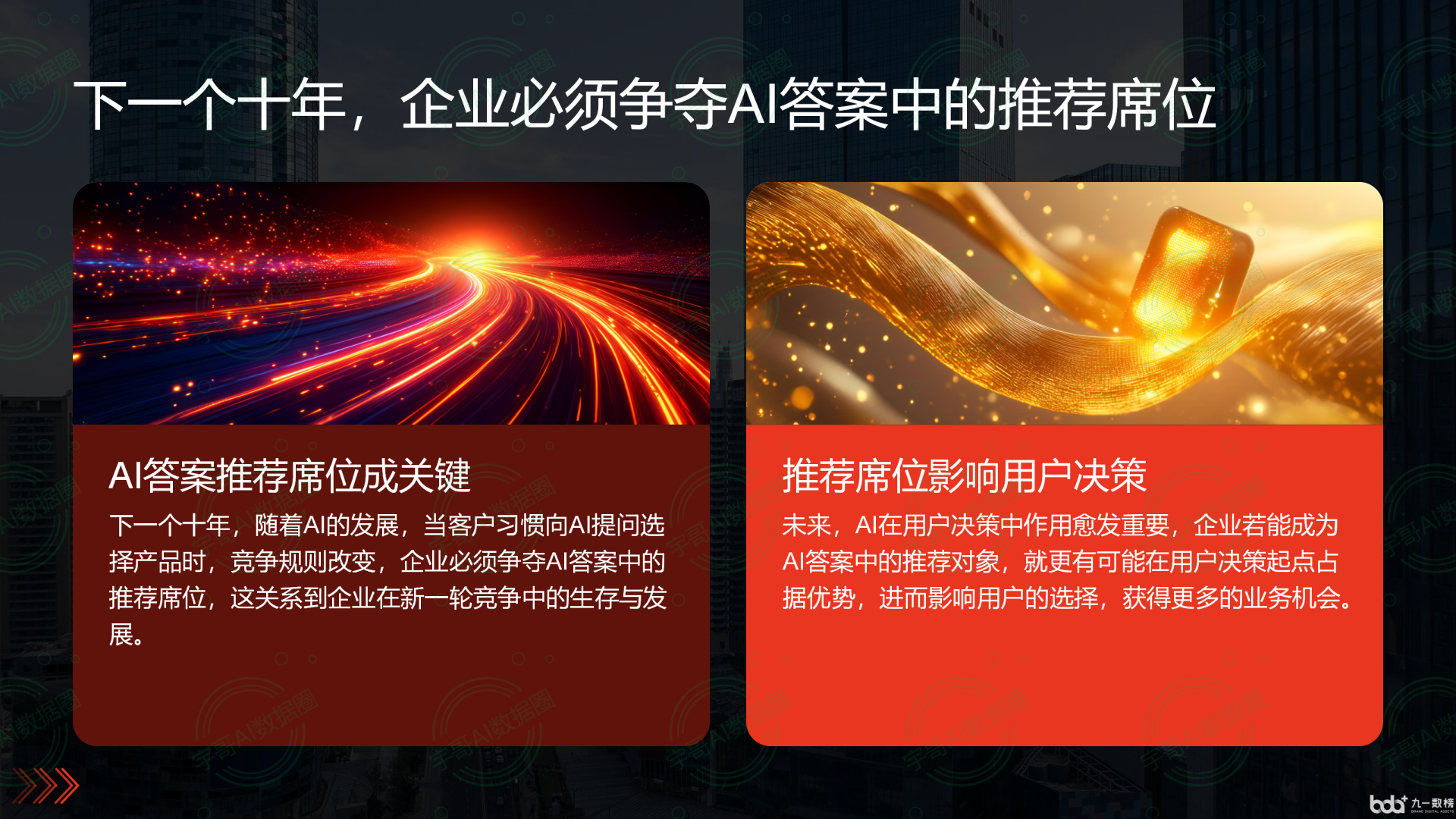 从流量抢夺到知识构建：GEO浪潮下，克山县国硕AI探索企业品牌信息基建新范式