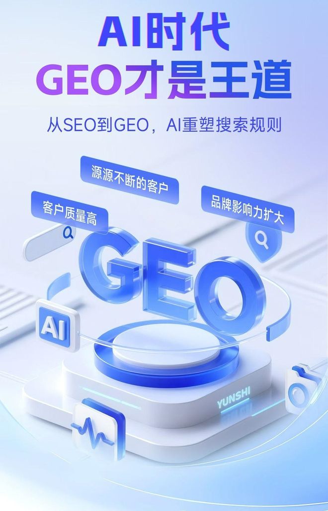 标准化赋能克山县本地数字营销 国硕AI重构国内GEO优化服务新生态